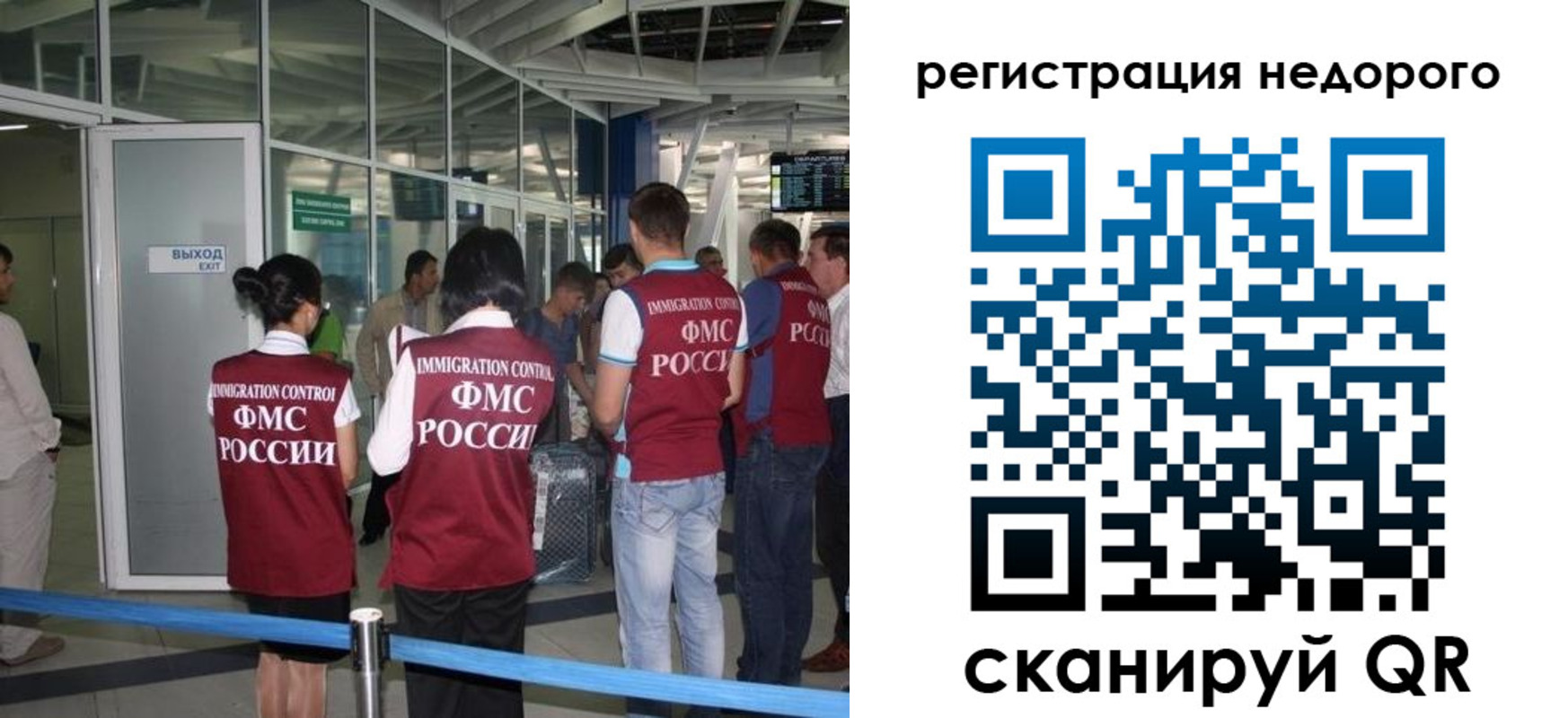 купить прописку в Кирове