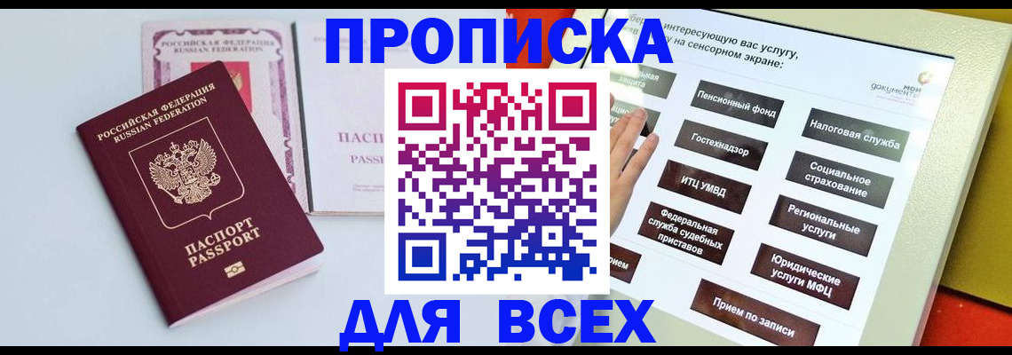 где прописаться в Кирове