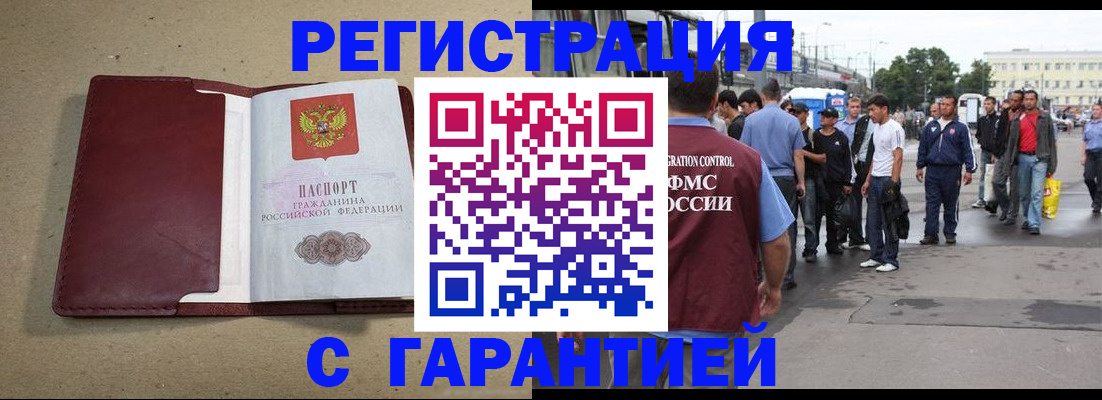 прописка законно в Кирове