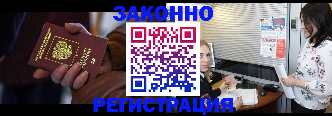 временная регистрация адрес в Кирове