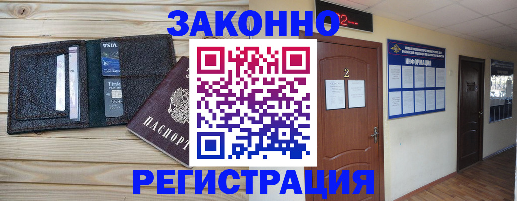 прописка ребенка в Кирове