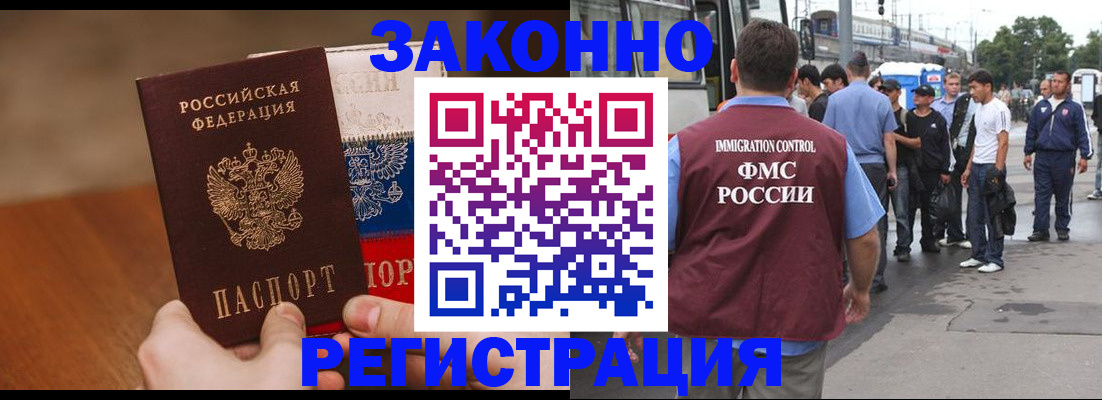 прописка для работы в Кирове