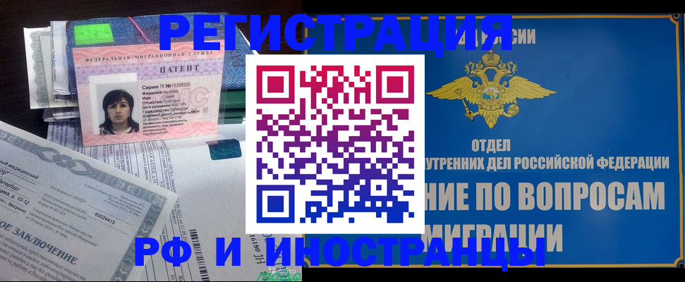 временная регистрация законно в Кирове