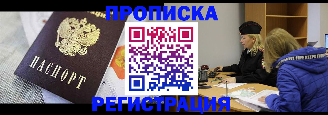 временная регистрация надежно в Кирове