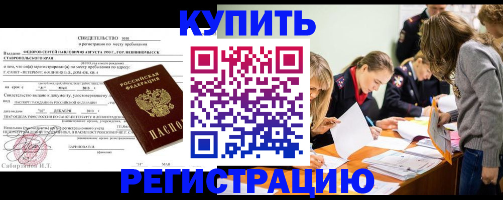 прописка законно в Кирове