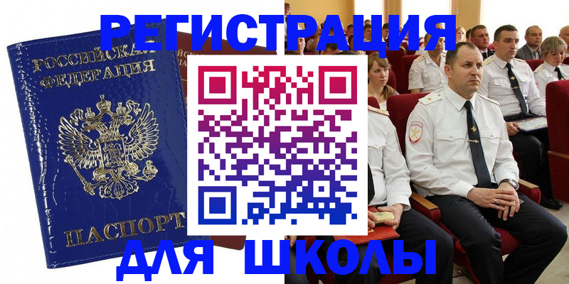 купить прописку в Кирове