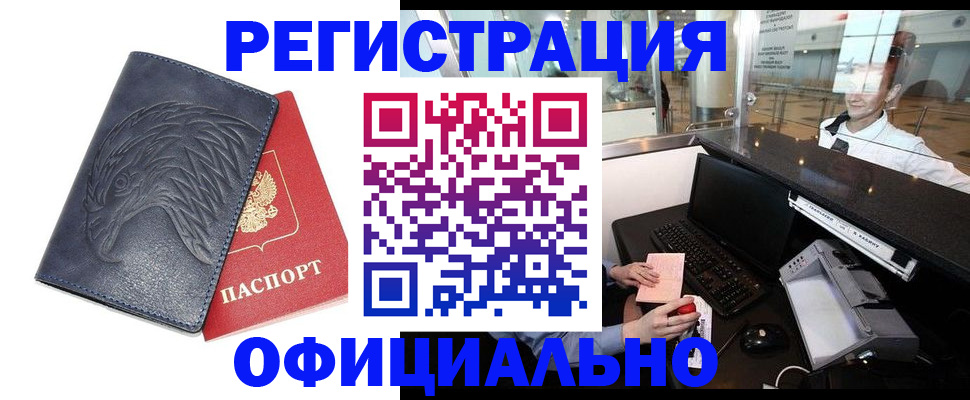 временная регистрация поиск в Кирове