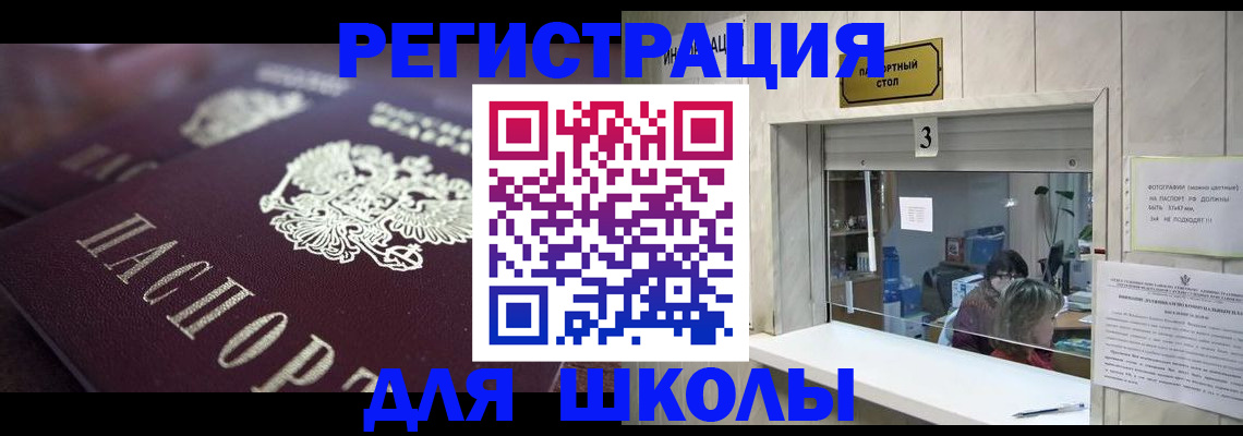 временная регистрация недорого в Кирове