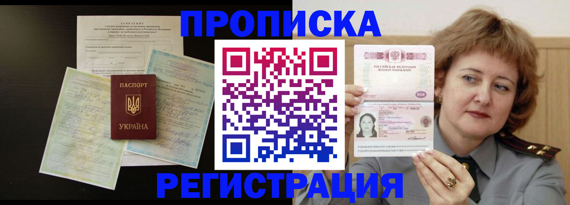 временная регистрация адрес в Кирове