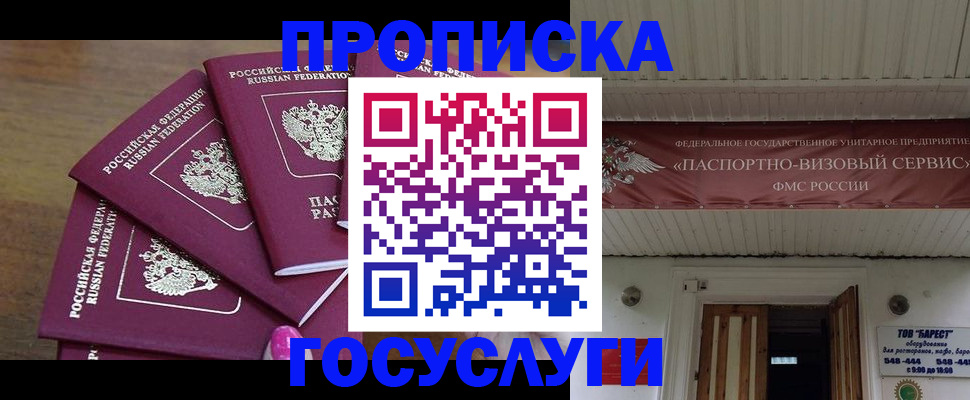 прописка от собственника в Кирове