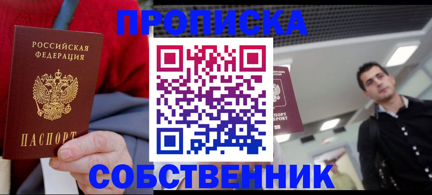 временная регистрация 2025 в Кирове